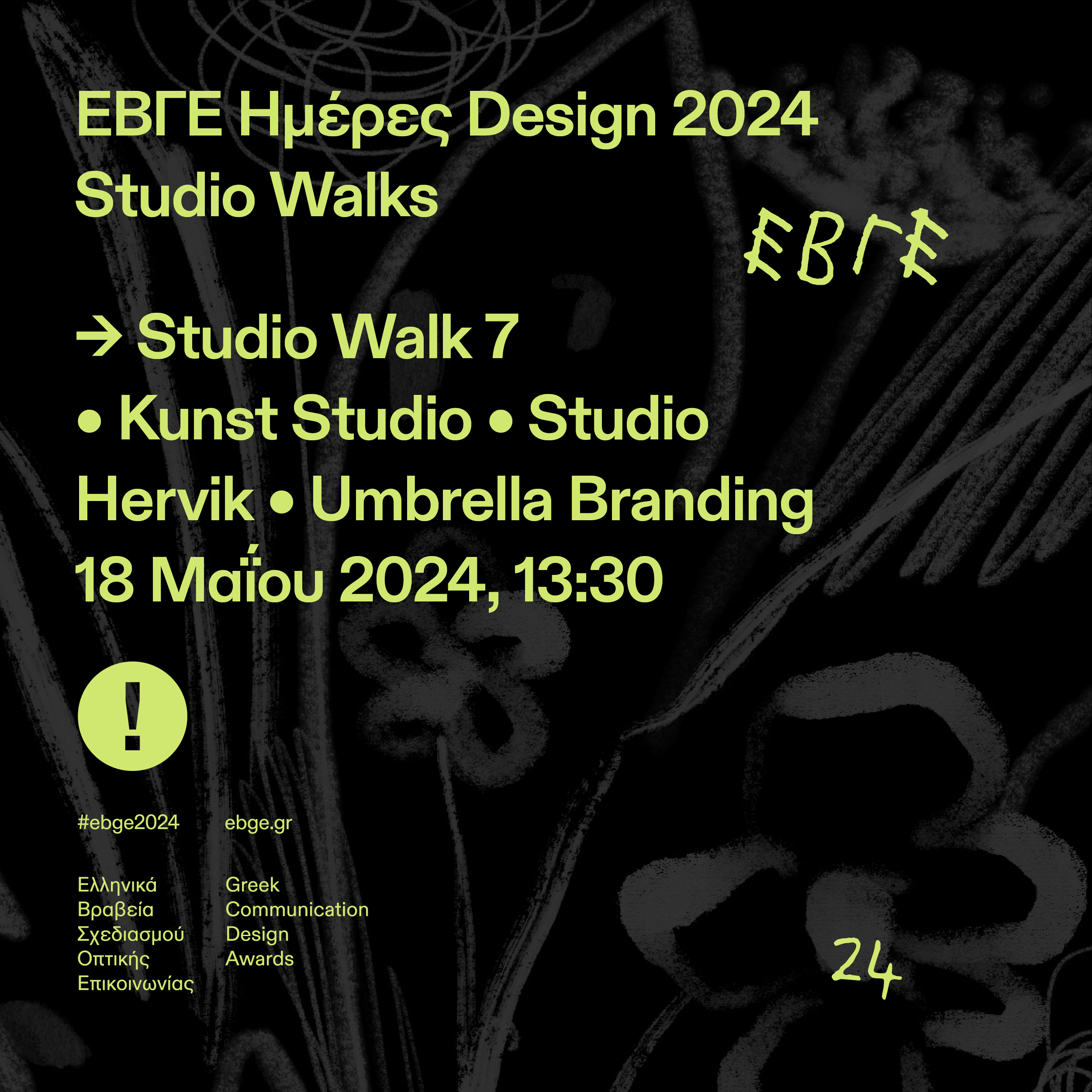 Studio Walk 7