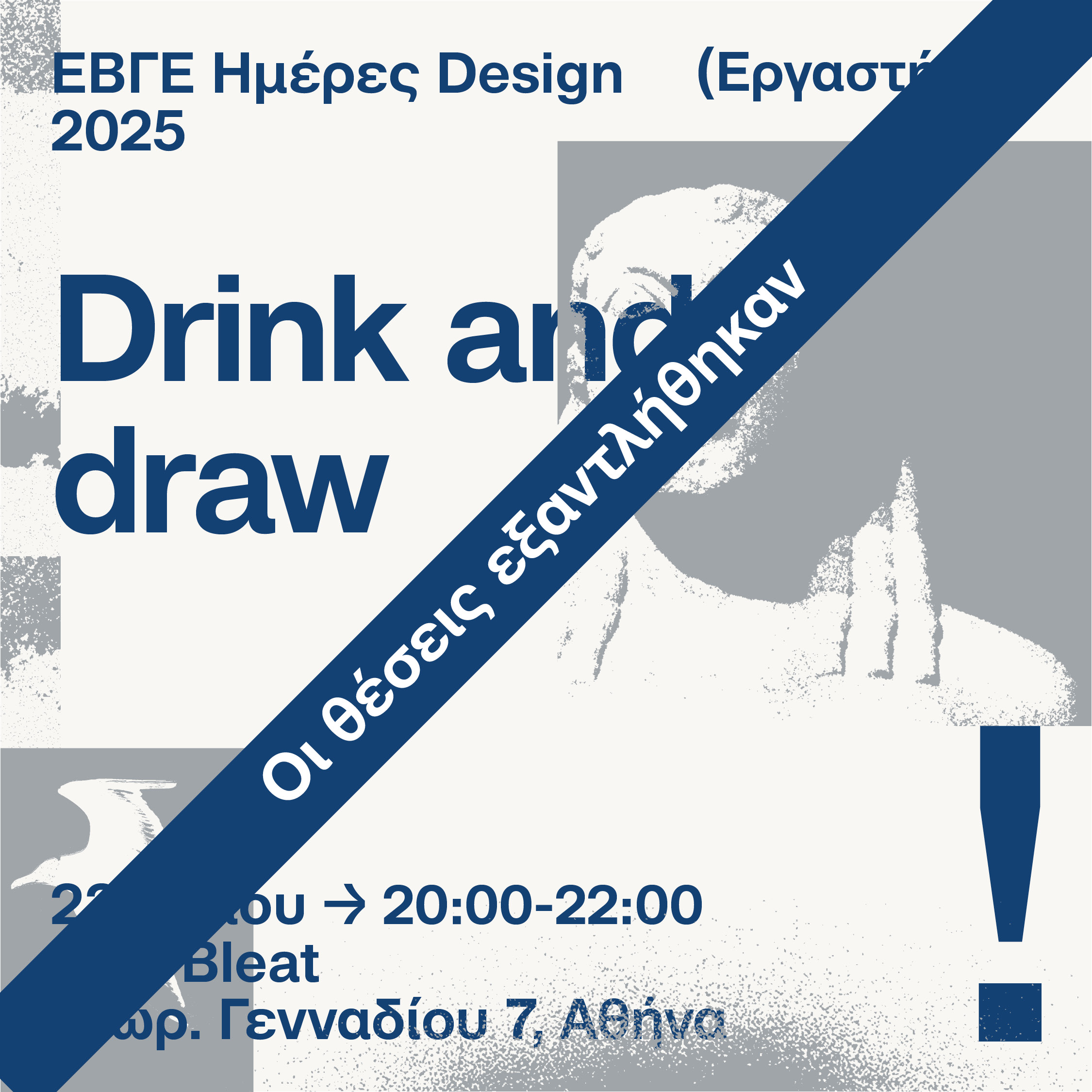 Drink and draw