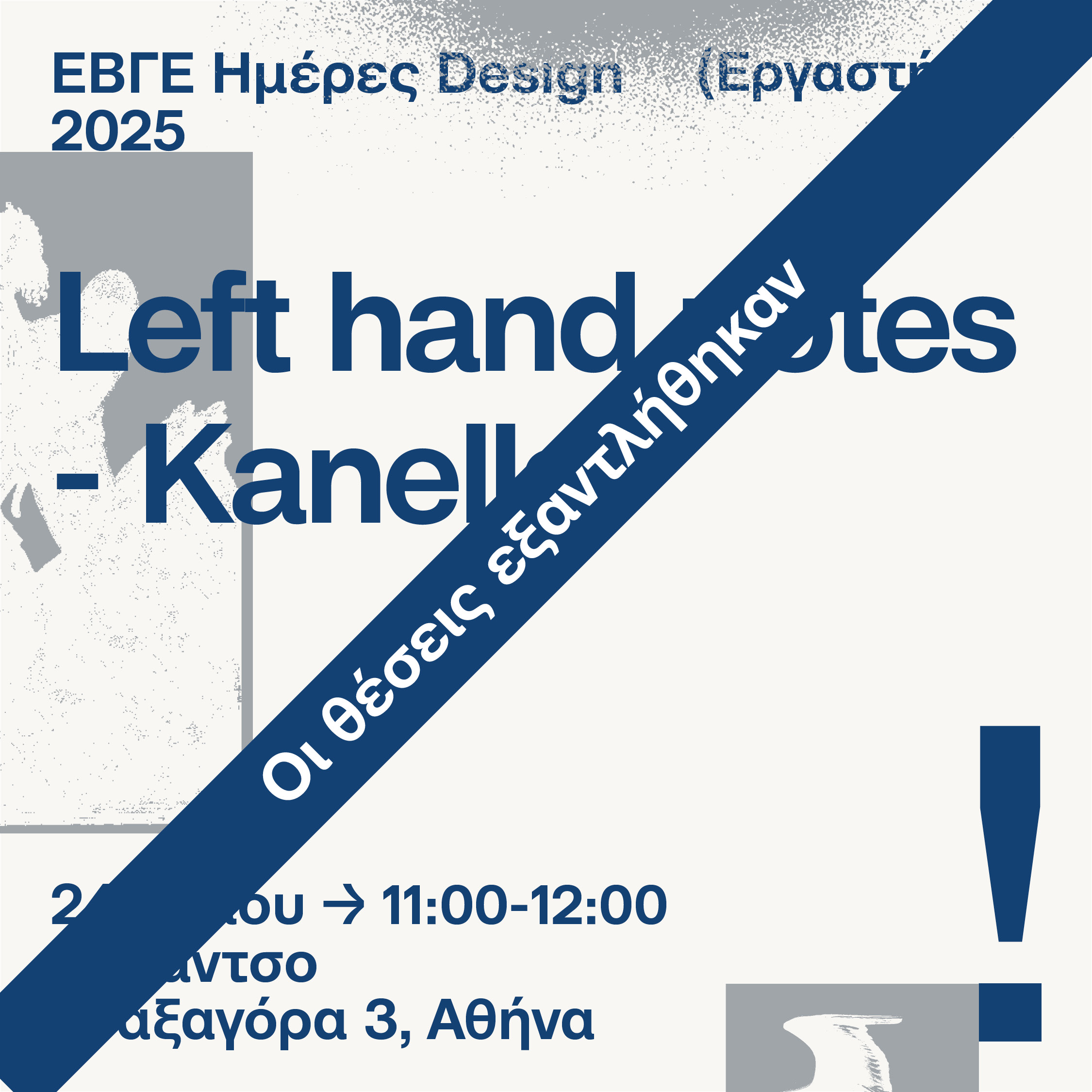 Left hand notes – Kanella