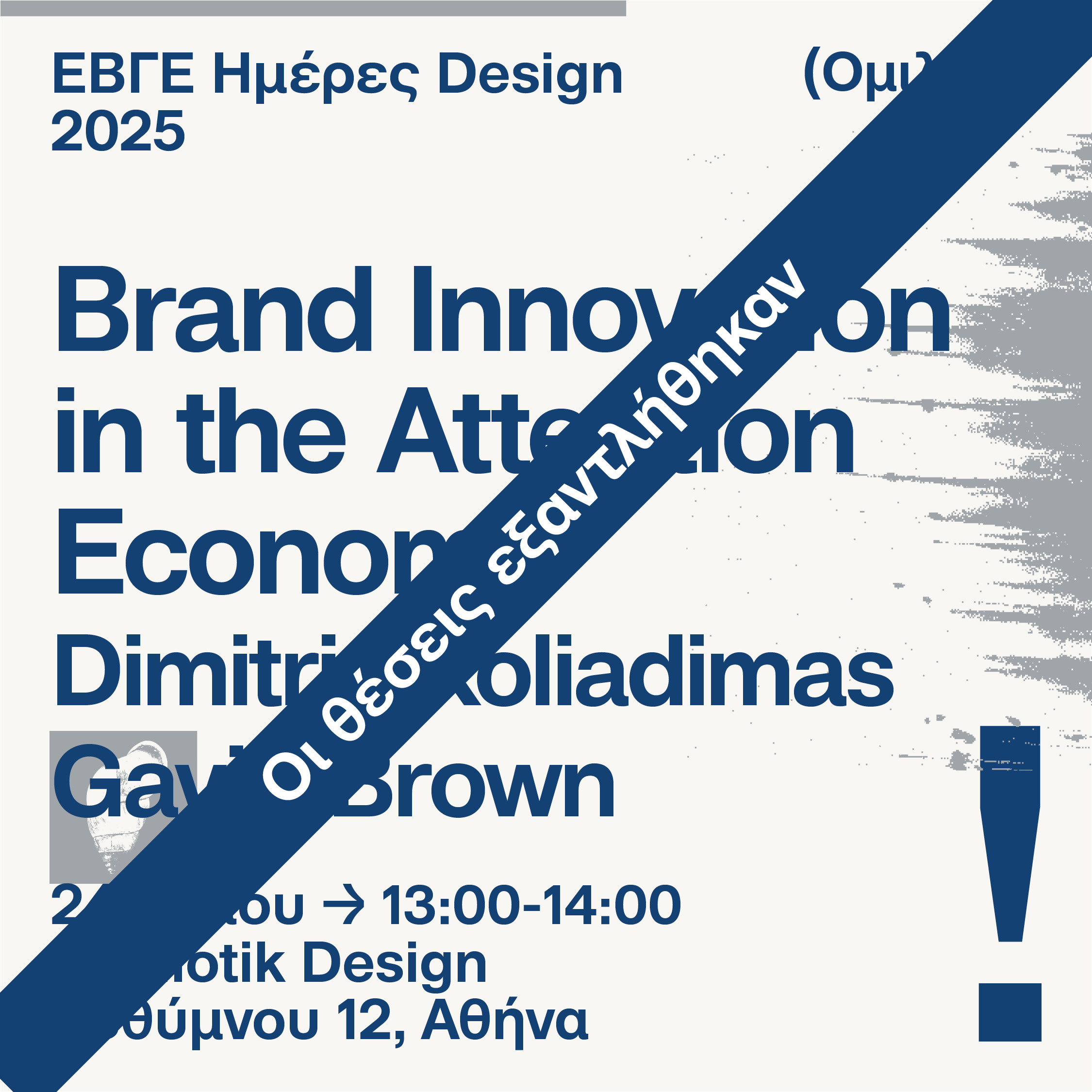 Brand innovation in the attention economy