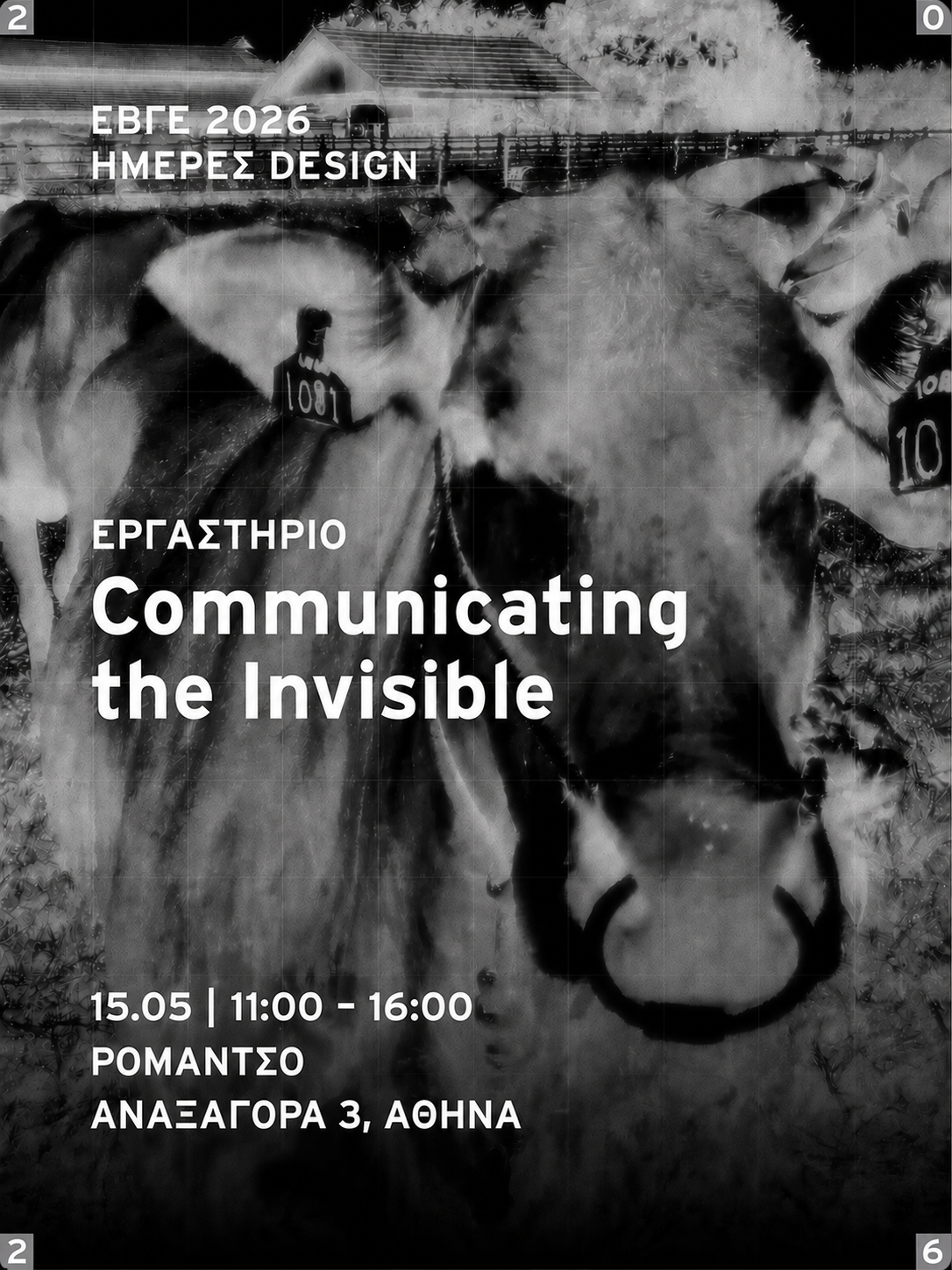 Communicating the Invisible