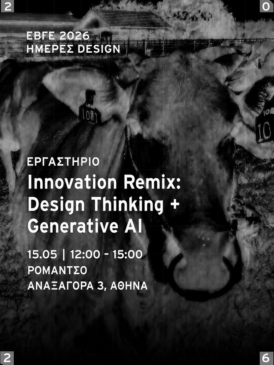 Innovation Remix: Design Thinking + Generative AI